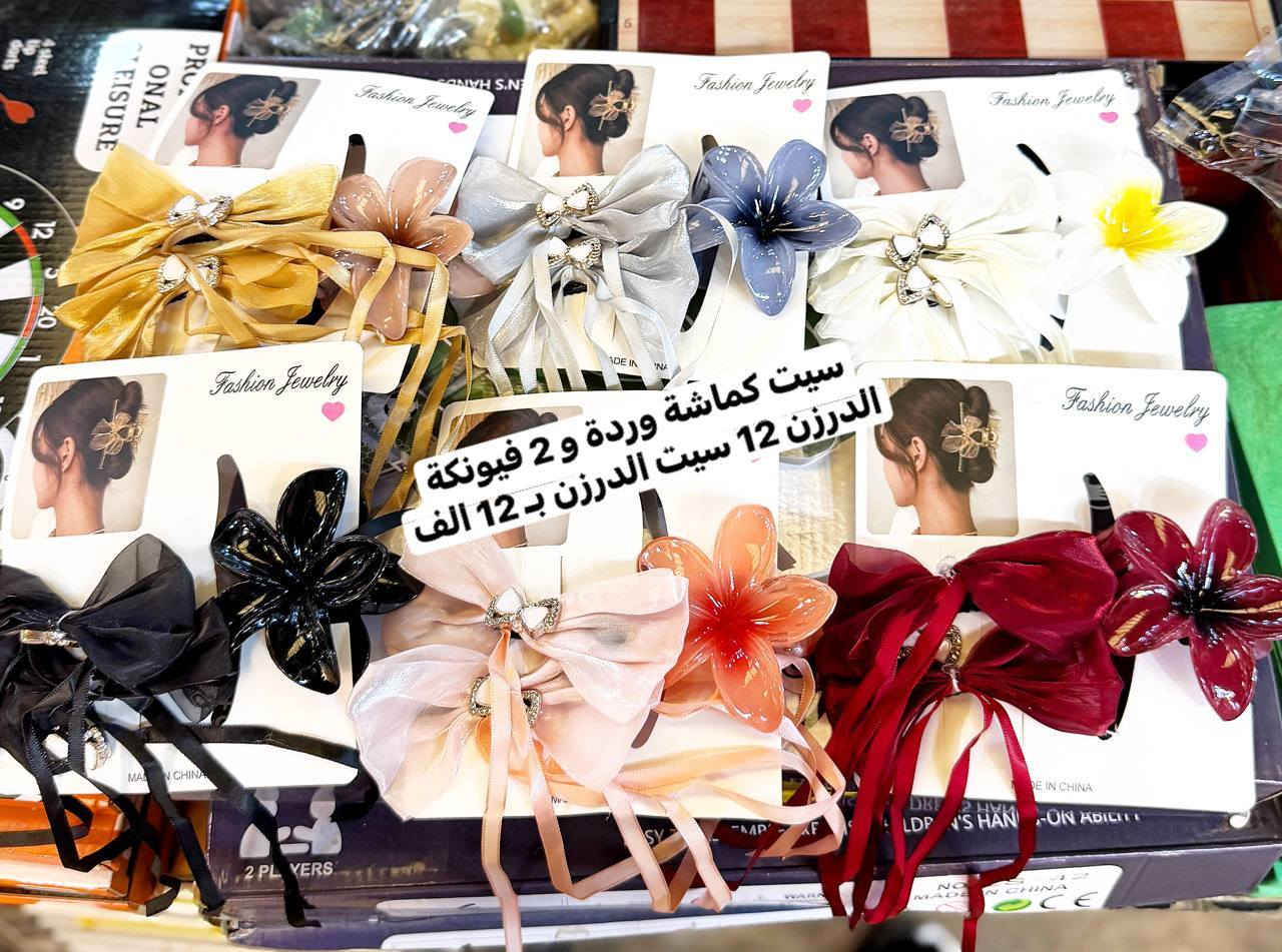 اسرع واشتري الآن قبل فوات الأوان عرض تخفيضات جمله فقط اكسسوارات   باسعار بلاش 
جملة فقط


**إذا كنت صاحب هذا الإعلان وتريد حذفه لأي سبب، رجاءا أرسل رسالة إلى الدعم الفني**