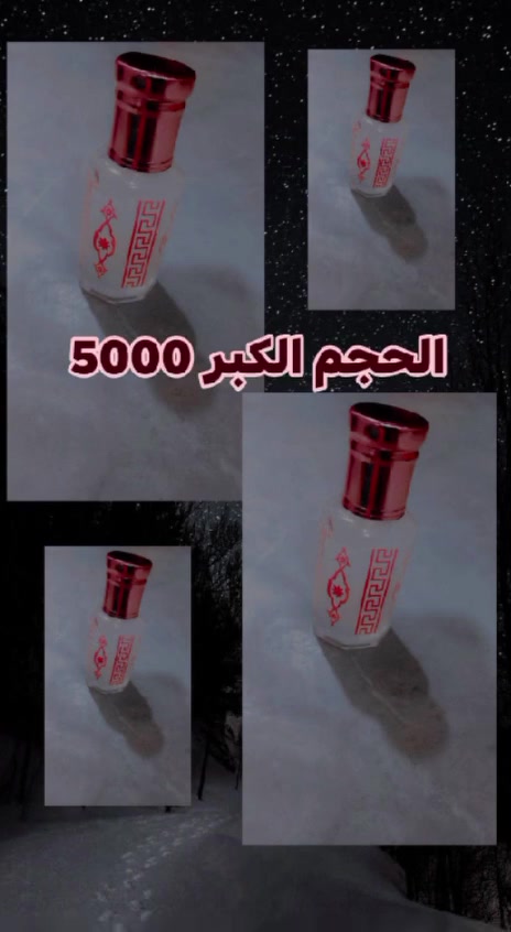 ✨ مجموعة وانواع  المسـك 
🤍 مسك الطهارة:
💗مسك التوت
🌹مسك الورد 
🍰مسك فنيلا 
💞مسك الومان 
* رائحة نظيفة ومنعشة تعكس الإحساس بالنقاء
* مناسب للاستخدام اليومي وبعد الاستحمام
* لطيف على البشرة ومثالي للمناطق الحساسة
* يدوم طويلاً بلمسة خفيفة وأنيقة

🎁 المميزات العامة:
* جودة عالية وثبات ممتاز

🌸 اختاري عطرك الخاص وخلي حضورك دايمًا مميز

ملاحظة كل منتج موضحة سعر بالصورة مع التفاصيل
يوجد توصيل داخل الكوت 3000


**إذا كنت صاحب هذا الإعلان وتريد حذفه لأي سبب، رجاءا أرسل رسالة إلى الدعم الفني**