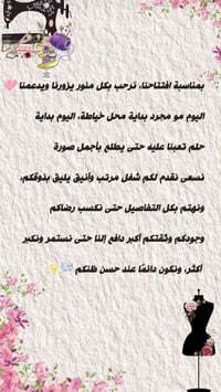 تفصيل أزياء • حسب الطلب • شغل مرتب