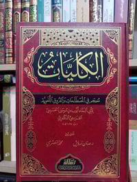 كتب • مكتبة الايمان • اربيل