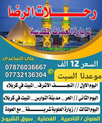 سوق الشيوخ • السبت • حجز واتساب