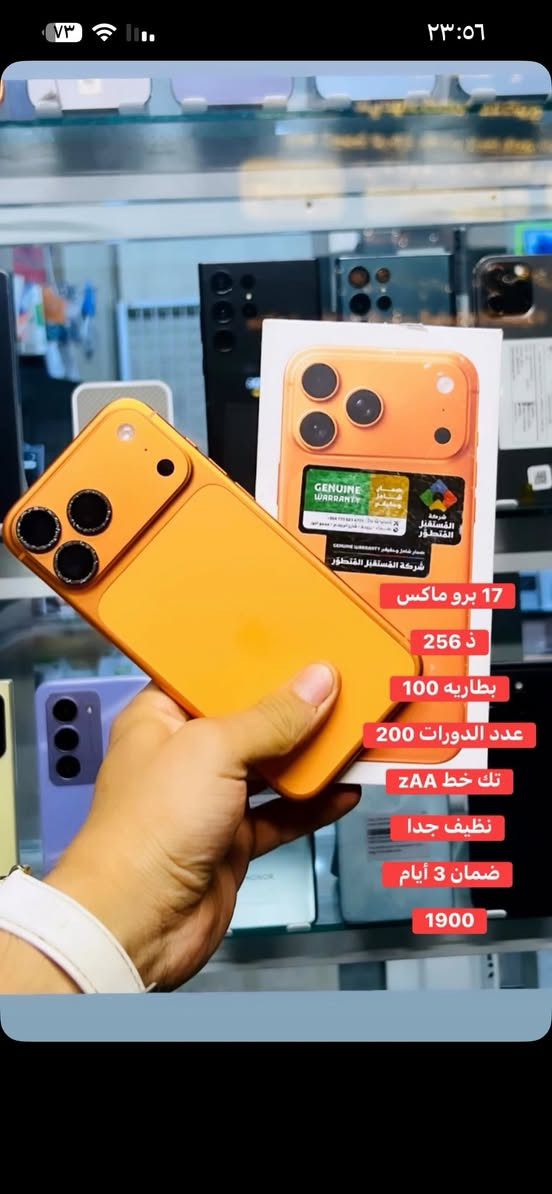 أجهزه مستخدمه ومتوفر جديده بضمان 3 أيام فحص المكان الرفاعي 

الفرع الأول سوق مسكف مقابيل عباس للتجهيزات العسكريه 

الفرع الثاني شارع الاطباء مجاور علي ابو الكص 

رقم التواصل *********** / ***********
