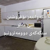 دواليب • أغراض منزلية • لەتەکیەو چەمچەماڵە