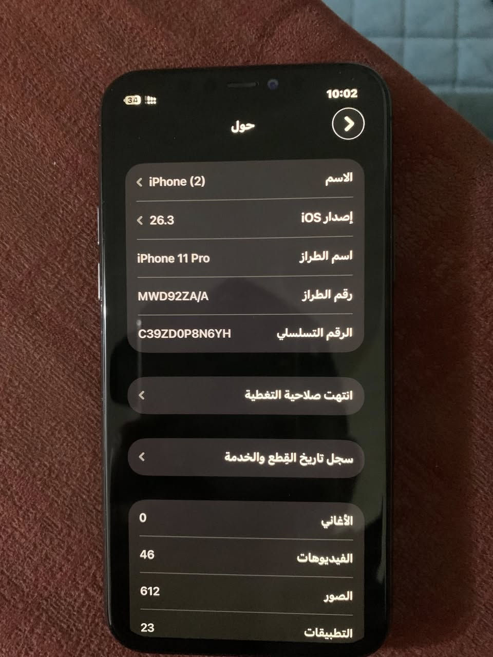 11برو للبيع أو ال مراوس بسامسونك ذاكره 64نسخة الدبل شريحه مبدل شاشه وبطاريه جهاز شغال كامل مكان بغداد 
السعر 165


**إذا كنت صاحب هذا الإعلان وتريد حذفه لأي سبب، رجاءا أرسل رسالة إلى الدعم الفني**