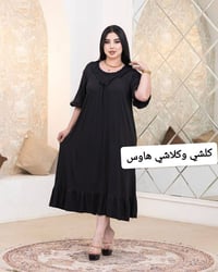 شلحة • تراك سواد • فانيلة بارده