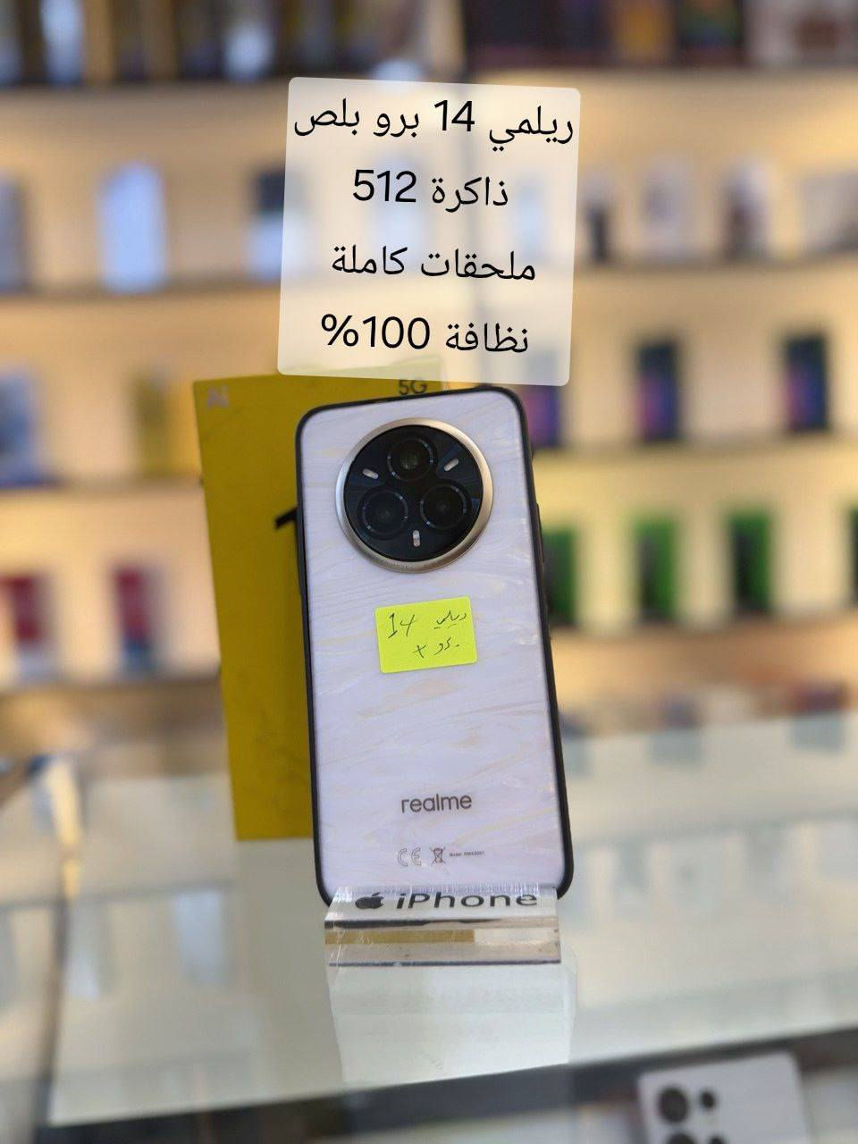 تدور على موبايل زين وبسعر حلو؟ 👀🔥
عدنا أجهزة مستعملة نظيفة
✔️ ضمان على الفحص
أسعار تفليش 🔨
📞 ***********
