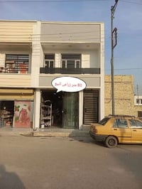 للبيع ..  بنايه زغيره ٨٠ متر  واجه 5نزال16 طابو زراعي سند ٢٥  طابق الأ...