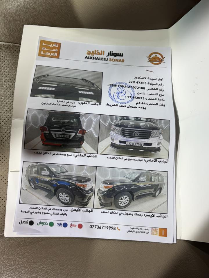 السلام عليكم
سياره لاند كروز للبيع  
فئه البريم 
موديل 2010 
ثمانيه سلندر VXR 4700
كير مكينه حداديه كفاله عامه 
بيها شويه بارد بل جاملغ امامي 
وباب السايق  موجود بل سونر 
اما باقي السياره كفاله 
السعر : 29,000
لتواصل ‭٠٧٧٠ ٩٧٥ ٠٢٤٨‬
العنوان بغداد الجديده
