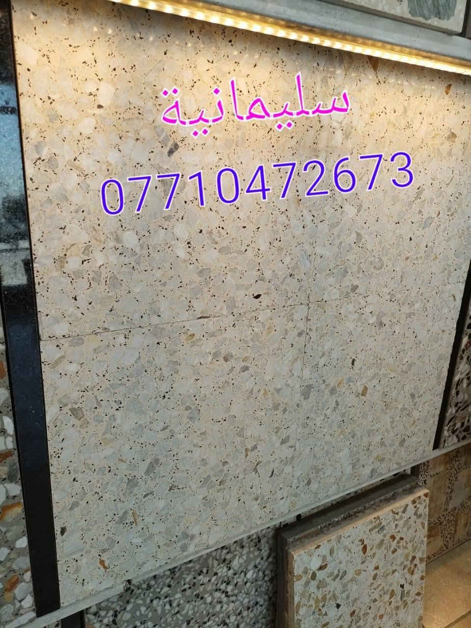 توصيل جميع المحافضات وبأنسب الأسعار
يوجد لدينا #كاشي درجه اولى
يشمل : التحميل + النقل + التفريغ
داخل بغداد .. والمحافظات تختلف .. اتصل 🤙 او ارسل صورة المنتج مع الكمية لمعرفة السعر بالمضبوط
***********
