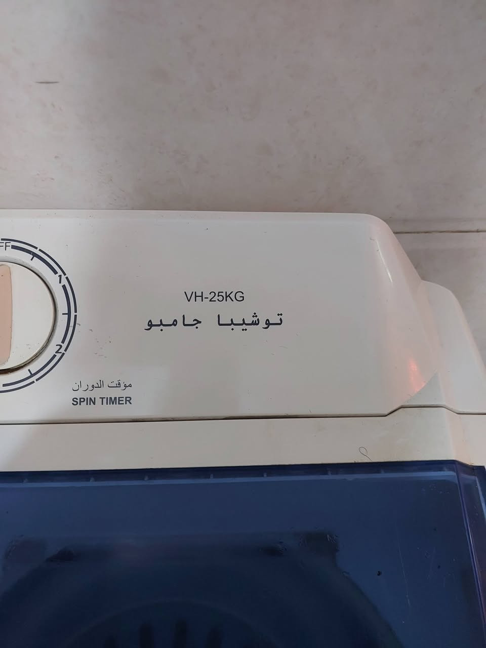 غسالة توشيبا جامبوالاصلي موتقليد ٢٥حجمه شغاله كامله اي عطل مابيه بلادي شركه  ***********
