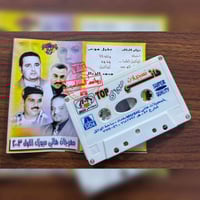 مجموعة كاسيتات • منوعات عراقية • نسخ أصلية