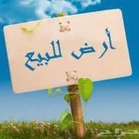 عرصة ٢٠٠م • شارع ٢٠م • حي الموظفين