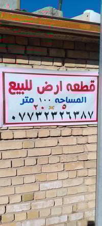 أرض • بخظراء الدسيم • ١٠٠م