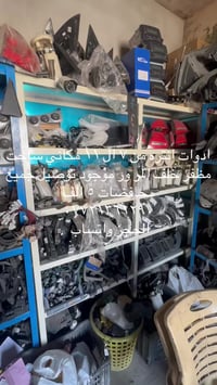 موجود خدمت توصيل جميع المحافضات كلشي يخص انتره المقدس حاويه اصلي موجود...