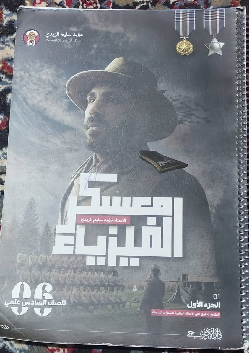 سلام عليكم ملازم الصف السادس العلمي للبيع طبعه، 26للسعر 60الف الموصل جانب ايسر


**إذا كنت صاحب هذا الإعلان وتريد حذفه لأي سبب، رجاءا أرسل رسالة إلى الدعم الفني**