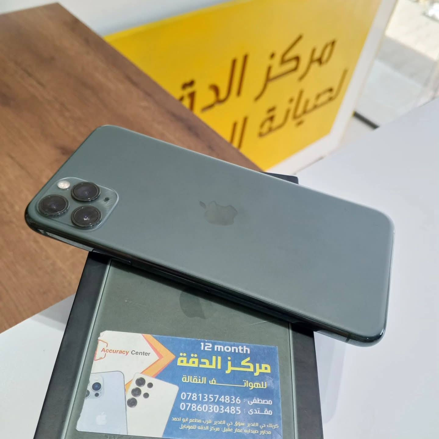 🟨متوفر 👇

🟡 ايفون 11 برو ماكس 
🟡 ذاكرة/256 
🟡 بطارية/100 
🟡 ملحقات كاملة 
🟡 نضافة 100% 
🟡 نموذج Ⓜ️  نسخه الشرق الأوسط 
🟡 للبيع ولمراوس 
🟡 السعر مناسب 🔥
🟨 مستعدين لشراء جميع اجهزتكم أو مراوس بأي جهاز يعجبكم.
رابط قناة التلي تنزل جميع الأسعار https://t.me/mh21an

يتوفر خدمة توصيل 🚚داخل كربلاء 
او 🎗️
زيارة عنواننا الكائن 👇
العنوان// كربلاء// حي الغدير سوق حي الغدير //قرب مطعم أبو احمد //مجمع الجزيره الطبي//مركز الدقة للموبايل 
مصطفى ***********
مقتدى ***********
