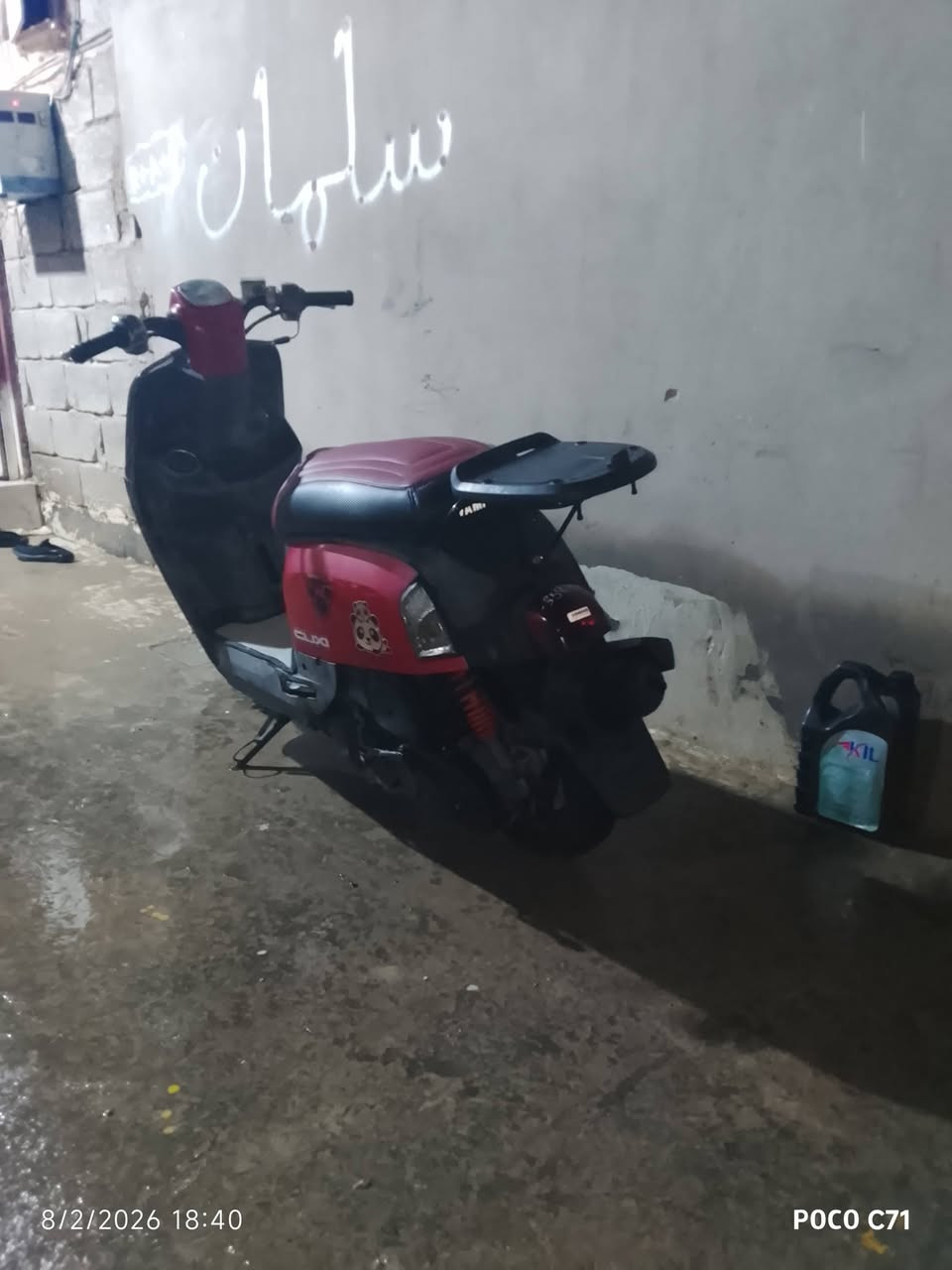 دراجه بوليس لون احمر نضيف نضافه فول بوشه49المكينه ما مفتوحه وبيه وراق 1
السعر550وبيه مجال الرقم ***********
ديالى بعقوبة كاطون الرازي
