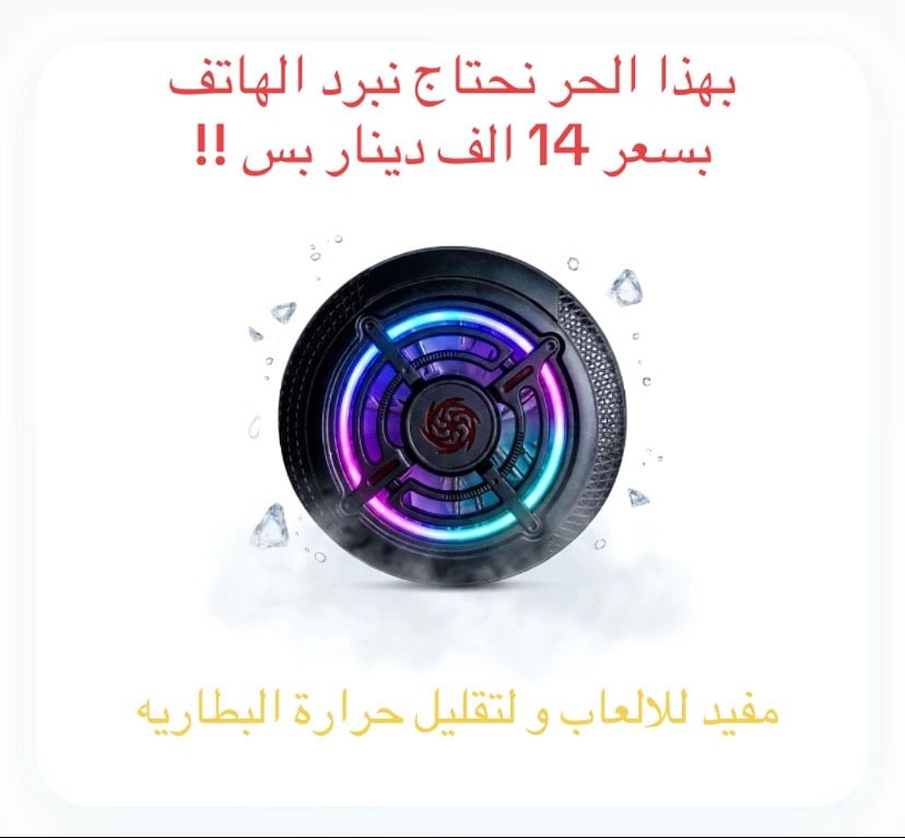 افضل المنتجات بأرخص الأسعار 🤩!!
واتساب ***********