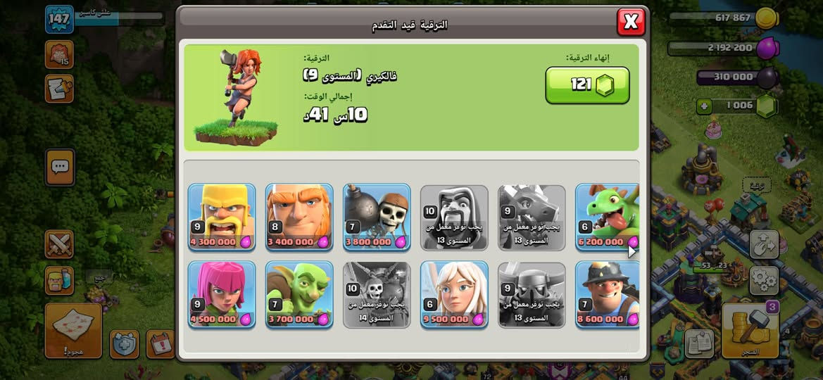 للبيع حساب كلاش تاون 14شبه ماكس السعر 40وبيه مجال رقمي ***********
