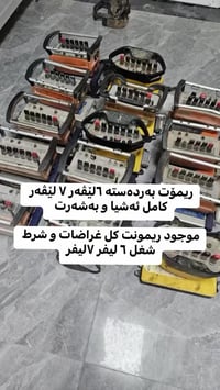 07502922323 واتس اب 07503613136