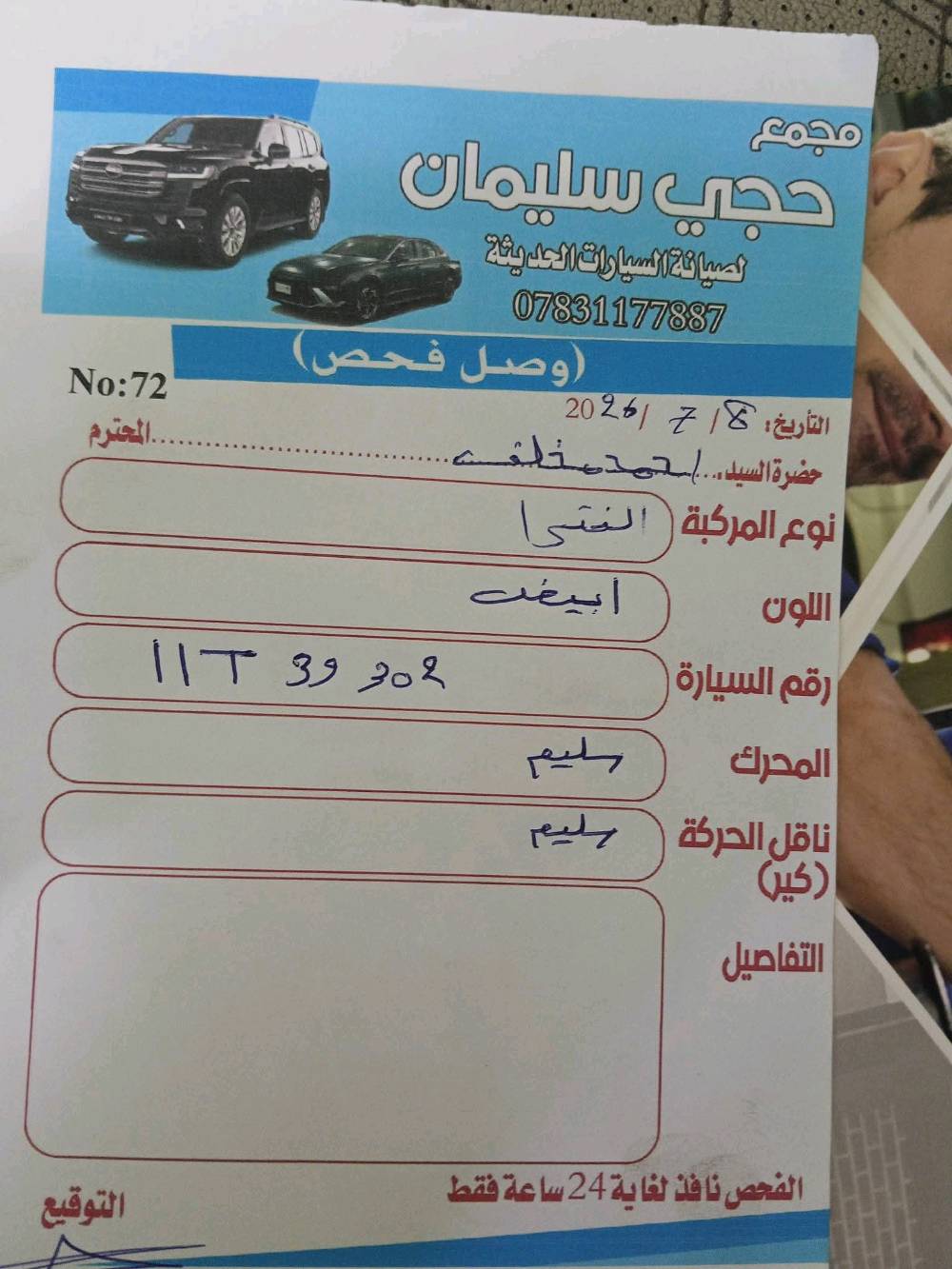 سيارة 🚗 النترا موديل 20 20 وارد خليجي رقم 📱 بغداد السعر 140 وبيها مجال
الاتصال ***********