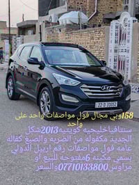 سنتافيا • ٦ سلندر • رقم اربيل