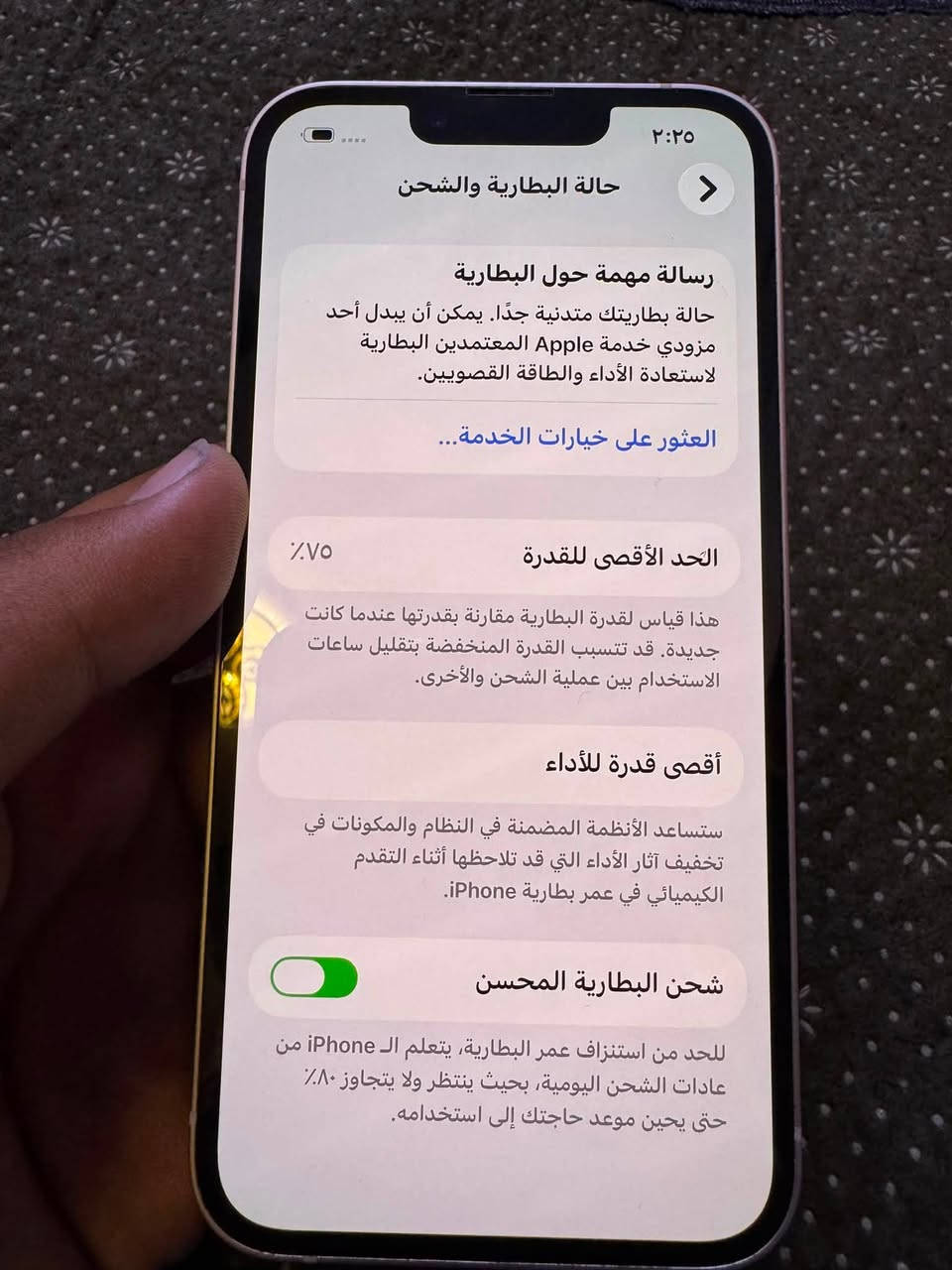 للبيع ايفون ١٣ عادي عربي مو أمريكي يعني ممعلة بلادي  
البطارية ٧٥ 
الذاكرة ١٢٨ 
الجهاز نظافة ١٠٠٪؜
الجهاز وتر مداخل أي تصليح 
السعر ٤١٠ 
مكاني بغداد حي اور 
***********

