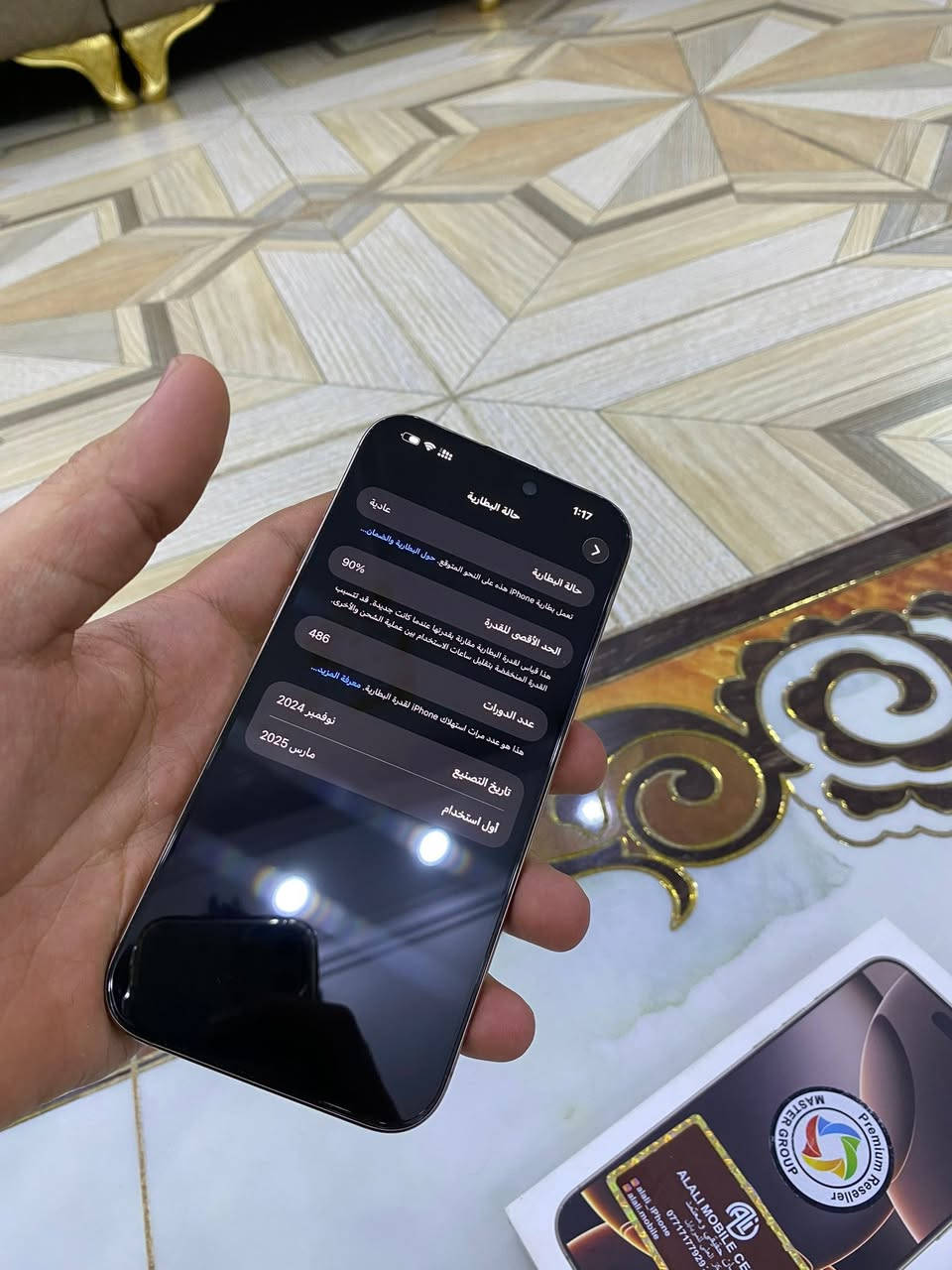 ايفون 16 برو ماكس 256شريحه
بطاريه 90
نظافه 100‎%‎ جهاز مكفول شرط تاخذه من البيت استخدام شخصي حتى وصل الشراء موجود عندي كامل ملحقاته 
ب 1350 وبي مجال 
مكان البصرة الهارثه 
***********
