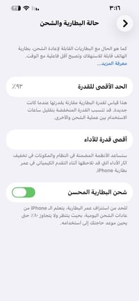 ايفون 13 pro max تك سيم  البطاريه ٩٢ الذاكره ٢٥٦ الجهاز كلشي ما مبدل ب...
