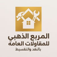 المربع الذهبي • مقاولات عامة • كربلاء المقدسة