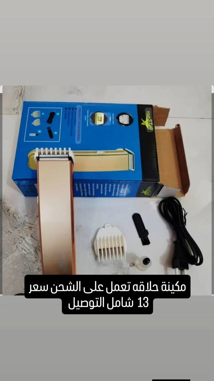 سلام عليكم اخوان بضاعه امزون كلمن وسعره وتفاصيله على الصوره مالته والله يرزقنا ويرزقكم متوفر توصيل لجميع المحافظات ***********
