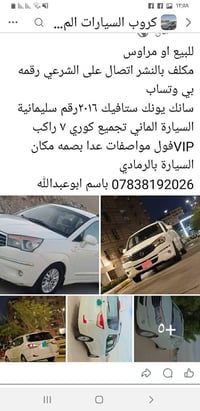 سانج يونج ستافيك • ٢٠١٦ • مراوس