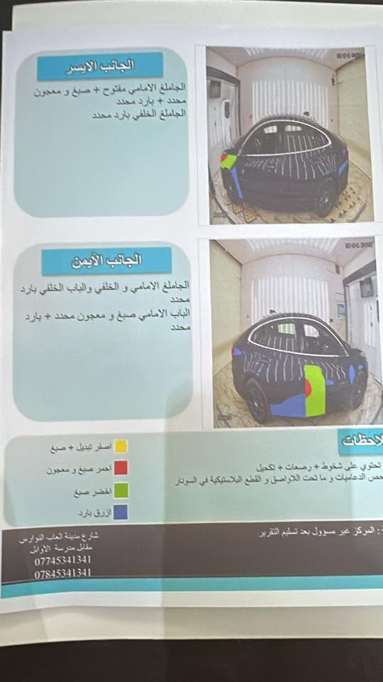ماليبو 23 معوقين باقيله سنه ونص وتفك سياره تفاصيله ب السونار ترهم بيع او مراوس 
***********
عنوان سياره كربلاء
