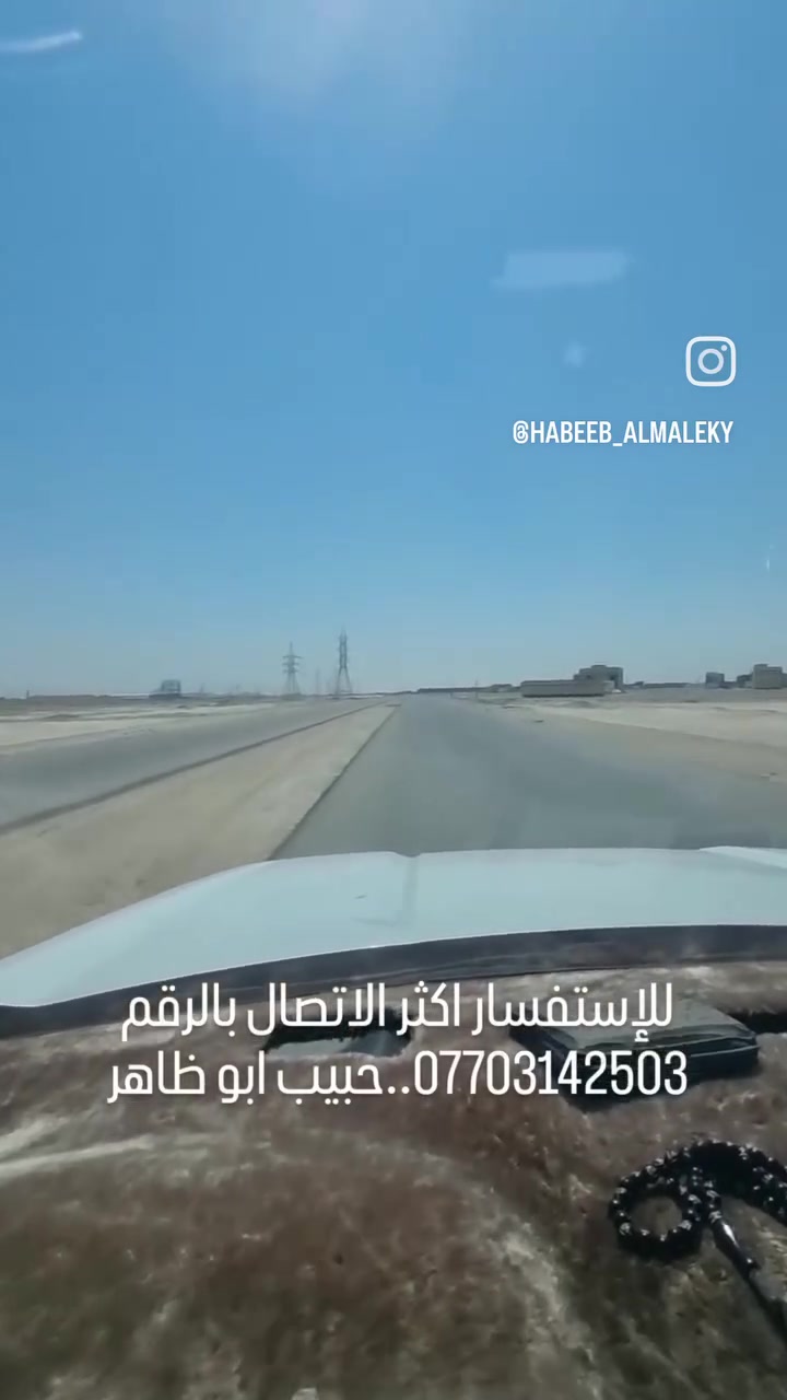 قطعه للبيع في حي النرجس منطقة ال ٥٠٠٠ على شارع ٣٠ متر تجاريه وقريبه من شارع ال ٦٠ متر مال المجمع النرجس5 ..وبسعر مناسب ١٩٠ مليون سعر نهائي للإستفسار اكثر الاتصال بالرقم *********** .. حبيب ابو ظاهر...مكتب الطيف للاستثمار العقاري #اكسبلور #محافظة_البصرة #استثمار_عقاري_في_البصرة#مكتب الطيف للاستثمار العقاري
