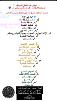 سامراء الشرطه • حلاقة • تنظيف بشرة