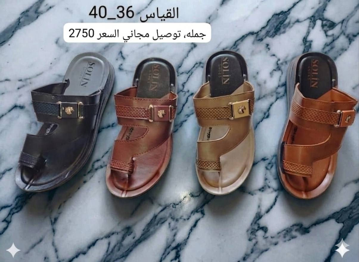 #جملةالجملة_بيع_الاحذية_فقط_بيع_الجملة
🔸 إعلان بيع جملة شحاطات 🔸

متوفر لدينا شحاطات الرجالية موديلات جديدة وترند ✨خامات مرتبة ومريحة للاستعمال اليومي 👡ألوان متنوعة ومقاسات كاملة 💕

✔️ بيع بالجملة بأسعار مناسبة جدًا✔️ موديلات حديثة تناسب المحلات والبسطات✔️ إمكانية تجهيز كميات✔️ توصيل لجميع المحافظات 🚚
الفحص امام المندوب اذا ما متطابقة مع الصور يحق لك ارجاع الطلب 
للاستفسار عن الأسعار والصور والتفاصيل مراسلتنا واتساب  📩***********
