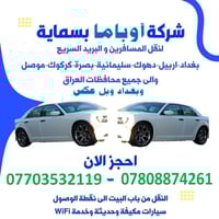 عليك بس الاتصال بكل وقت