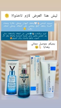 عروض رمضان • بديل مراكز التجميل • توصيل مجاني