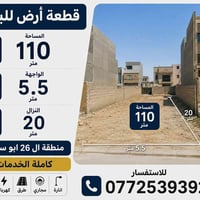 أبو سمير ال٢٦ • ١١٠م • شارع المعارض