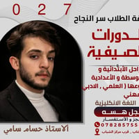 كورس صيفي • مقاعد محدودة • بدء ١/٦/٢٠٢٦