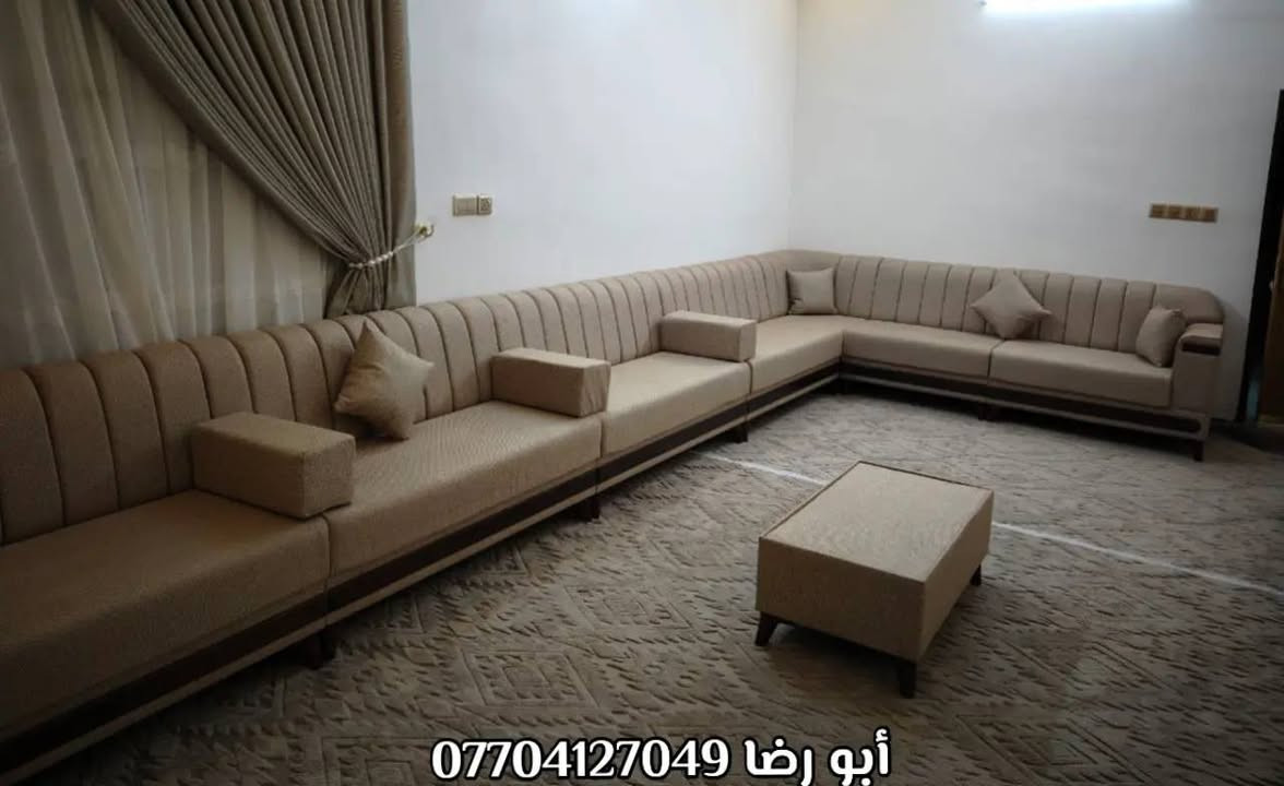 🌹🏠🏡(مجمع الأميرات للأثاث) 🏡🏠🌹

 #أختار_ولا_تحتار_مع_مجمع_الأميرات 🏠🏡

⚜️ من بيت الزبون ⚜️

ديوان دزاين تركي عصري ومميز 🛋️ 🤳
صناعة عراقية 100% 🇮🇶 
عمل درجة اولى💥
أرجل خشب ماركة قوية 
خشب جام روسي بلوك احمر 
اسفنج اكسترا ١٠ سنتم 
قماش تركي النوع الثقيل... 
نعمل كافة الموديلات والالوان 🎨 حسب الطلب 👍
مع الضمان الحقيقي 💯💯

تتوفر خدمة توصيل داخل ديالى 🚚

البيع بالنقد وبالتقسيط المريح💵💵

للاستفسار الاتصال ع الرقم 👇
📞*********** (ابو رضا)
مجمع الاميرات للاثاث 
الأميرات الأميرات

🌍العنوان 📍📍ديالى /ناحية جديدة الشط/ البعبدي /قرب مضيف الأمام الحسين_مجاور مثلجات ليمونه 

           ❤️❤️ٱهـُ‘ـُلُٱ وٌسُـ‘ـُهـُ‘ـُلُٱ بُـ‘ـُكُـ‘ـُمُ❤️❤️

#مجمع_الأميرات_للاثاث
