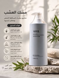 منع التساقط • لمعان ونعومة • البصرة