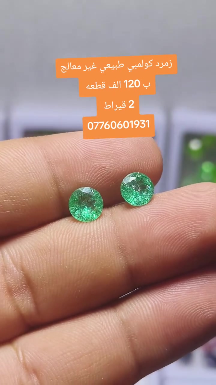 زمرد كولمبي طبيعي غير معالج
 #زمرد


**إذا كنت صاحب هذا الإعلان وتريد حذفه لأي سبب، رجاءا أرسل رسالة إلى الدعم الفني**
