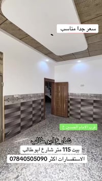 بيت 115م • شارع ابو طالب • طابو سند زراعي 25