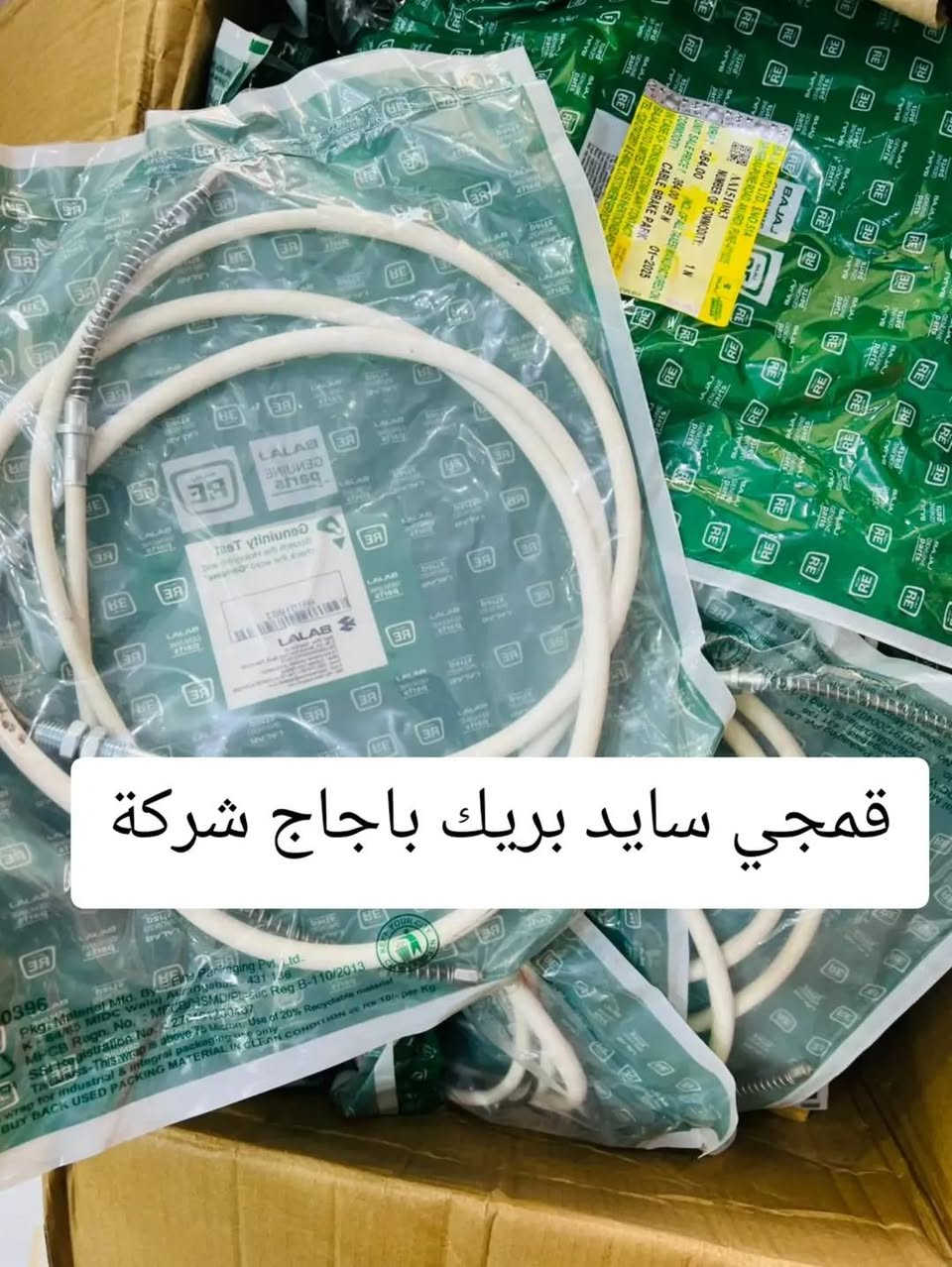 بأذن الله تم وصول مواد باجاج شركة


**إذا كنت صاحب هذا الإعلان وتريد حذفه لأي سبب، رجاءا أرسل رسالة إلى الدعم الفني**