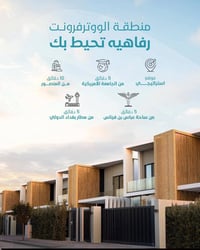 فرصة حقيقية للشراء ( بدور بغداد )  ‏دار للبيع مساحة 400م في الزون المم...