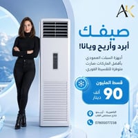 سبليتر • تقسيط • الناصرية أريدو