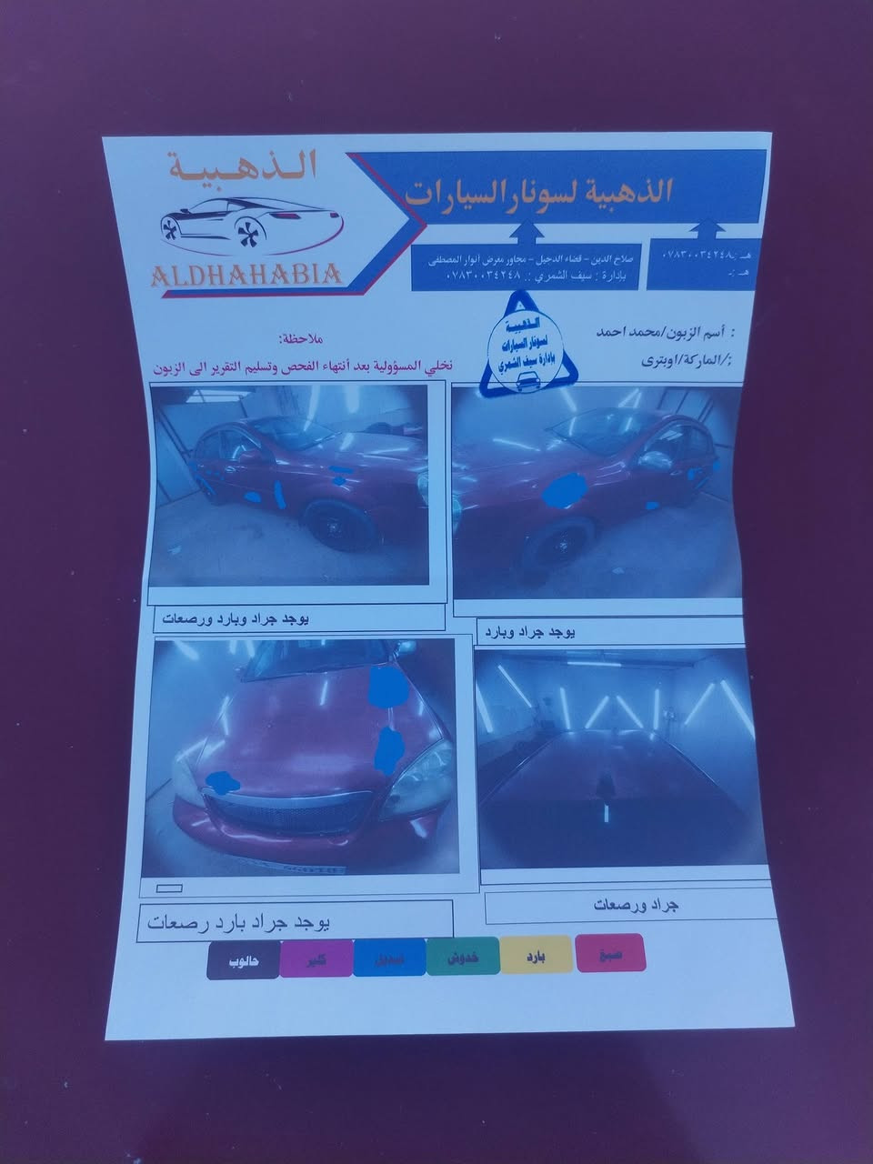 سلام عليكم للبيع ابتره لاسيتي موديل 2006 وارد خليجي محرك 1800 محرك كير مكفول تبريد شغال حداده نص عمر سياره بسمي سنويه 2029 سعر ٦٤ وبيه مجال مكان سياره صلاح الدين  الدجيل اي ستفسار رقم تلفون ***********
