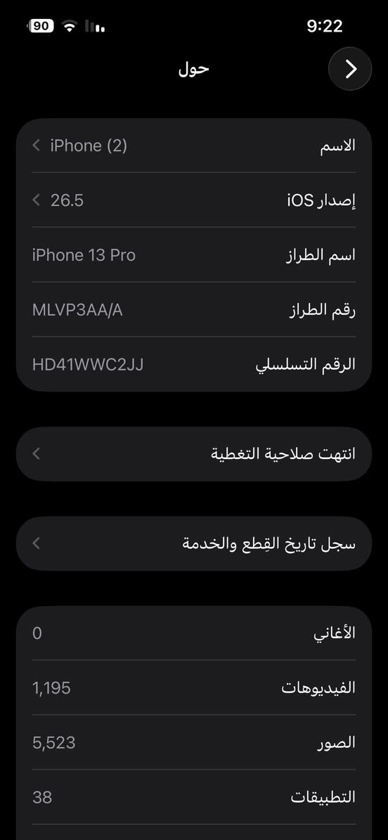 آيفون 13 برو للبيع 
- الذاكرة 256✅
- بطارية 77‎%‎✅
- ماستر ✅
- نظافة 100‎%‎ ✅
للاستفسار ع خاص وعبر واتساب ***********
