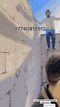 خلفه بناء طابوك بلوك ثرمستون وعكاده ثرمستون ولبخ تشميع وترميم شغلي جميع مناطق بغداد وكربلاء وحله 
***********

‭٠٧٨٣ ٨١٦ ٥٩٤٣‬
